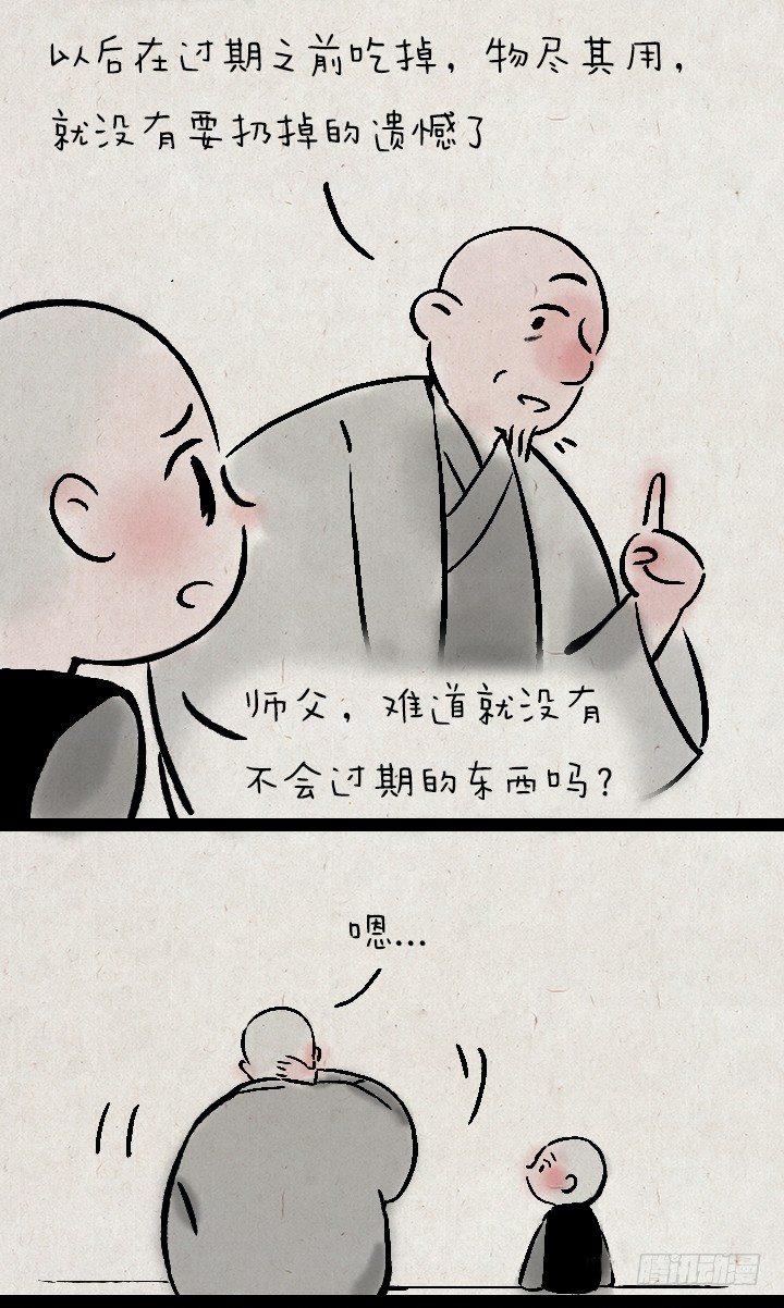 第一百三十七话 这世间，有什么不-第137话