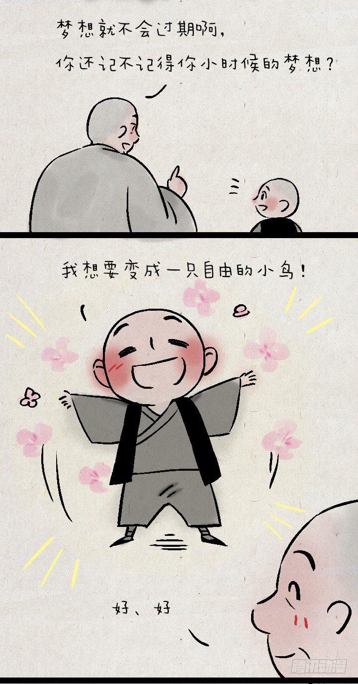 第一百三十七话 这世间，有什么不-第137话