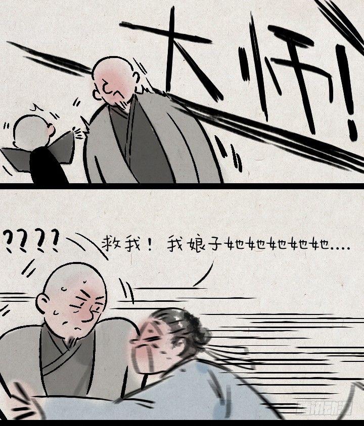 第一百三十七话 这世间，有什么不-第137话