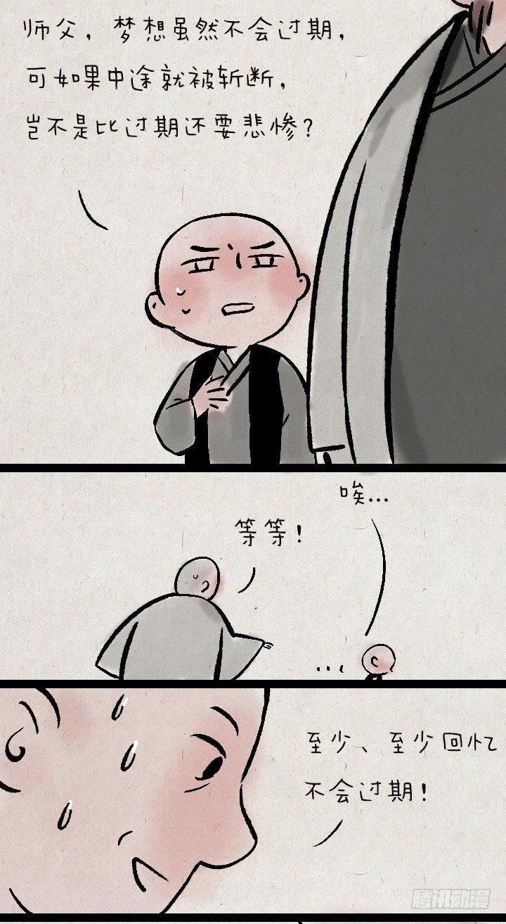 第一百三十七话 这世间，有什么不-第137话