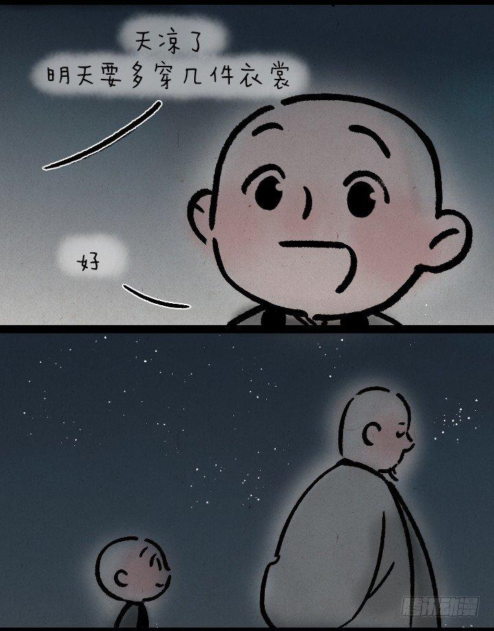 第一百三十九话 星月-第139话