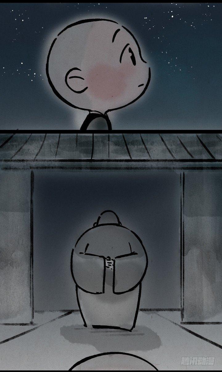 第一百三十九话 星月-第139话