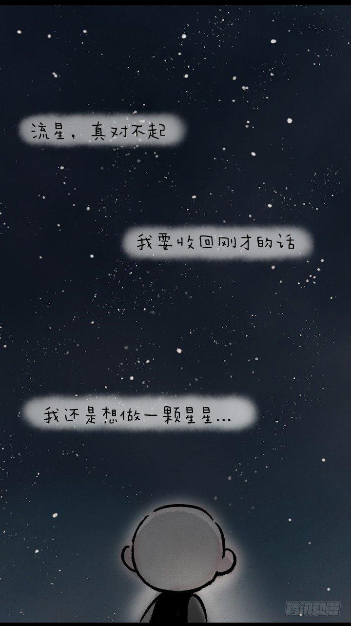第一百三十九话 星月-第139话