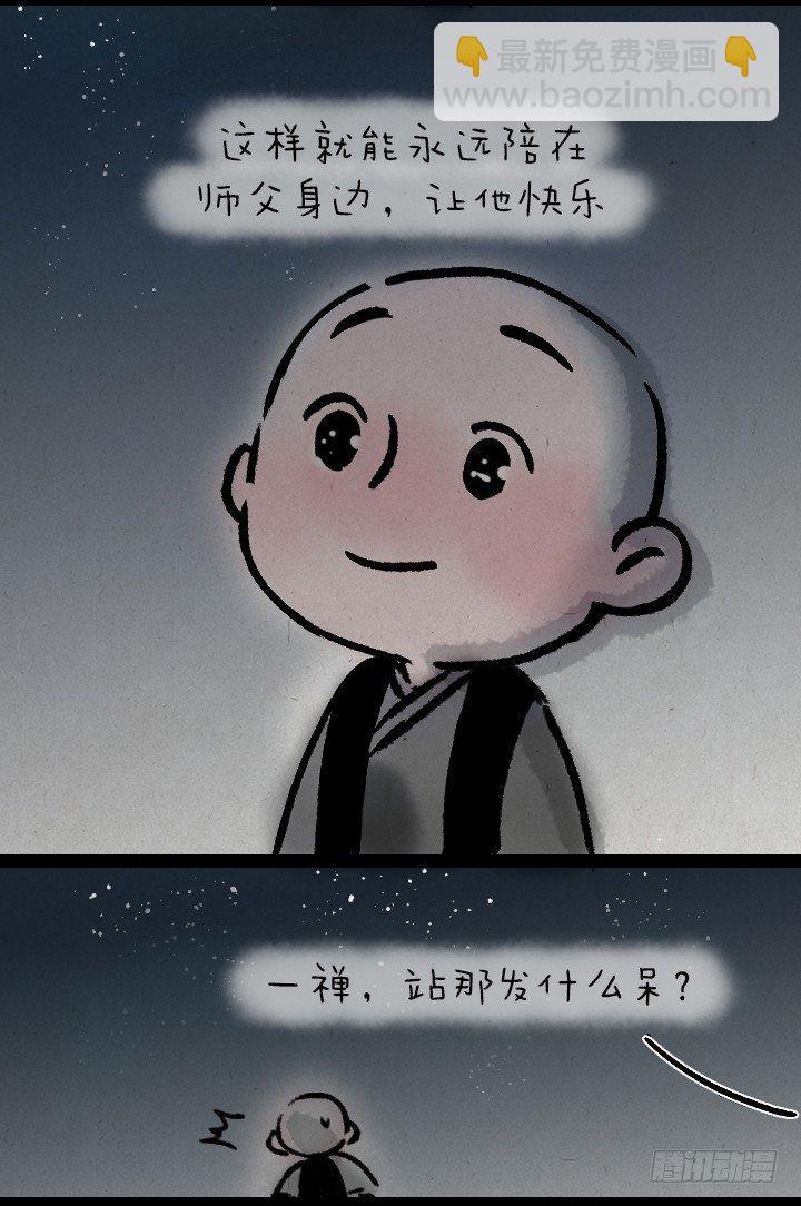 第一百三十九话 星月-第139话