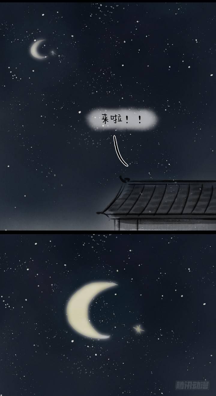 第一百三十九话 星月-第139话