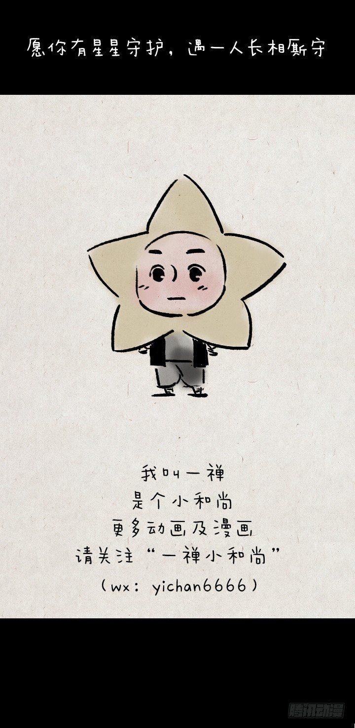 第一百三十九话 星月-第139话