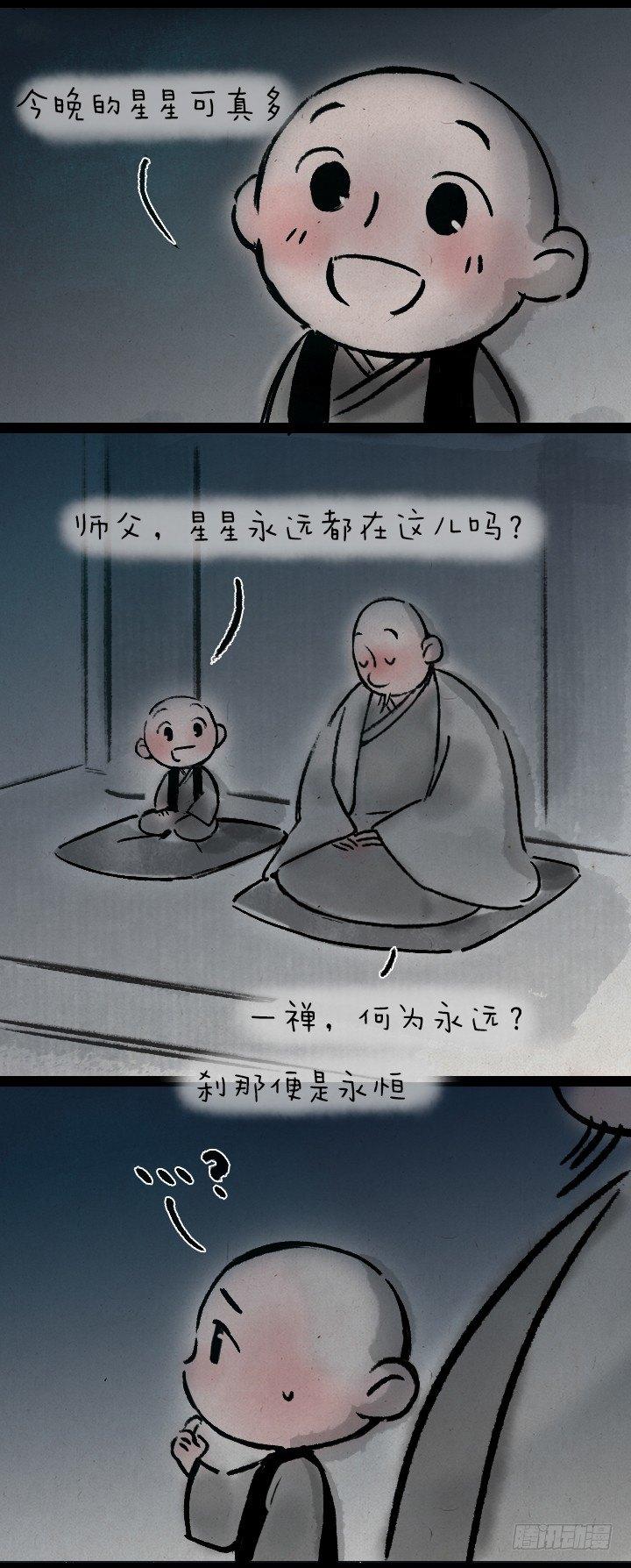 第一百三十九话 星月-第139话