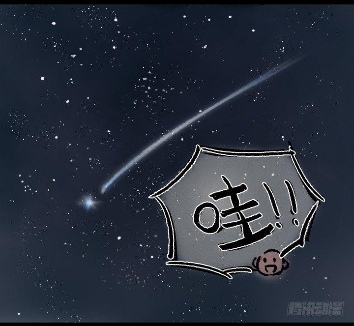 第一百三十九话 星月-第139话