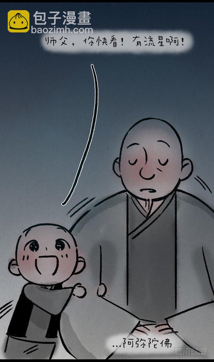 第一百三十九话 星月-第139话
