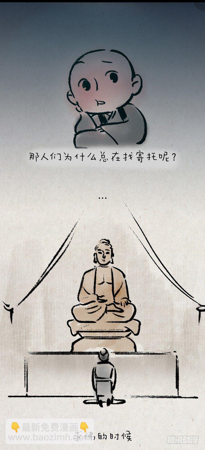 第一百三十九话 星月-第139话