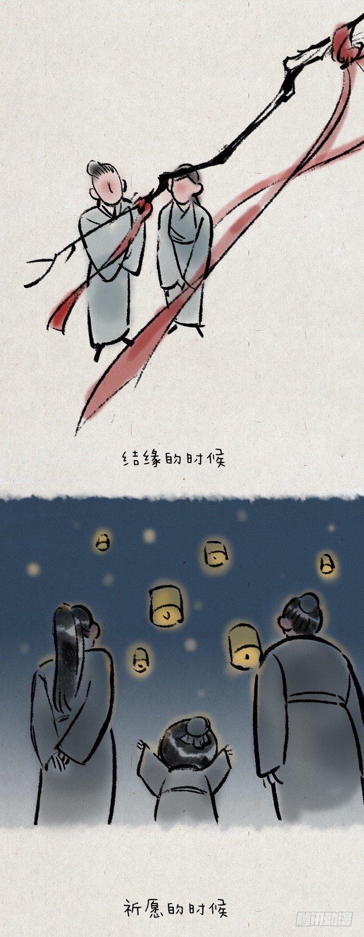 第一百三十九话 星月-第139话