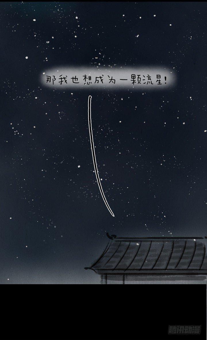 第一百三十九话 星月-第139话