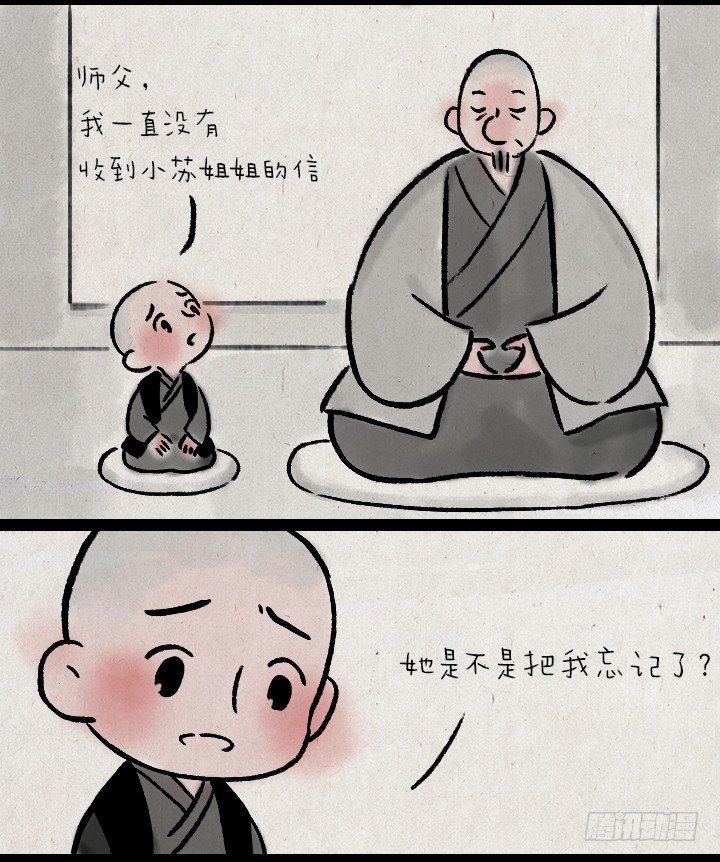 第一百四十一话 重逢-第141话