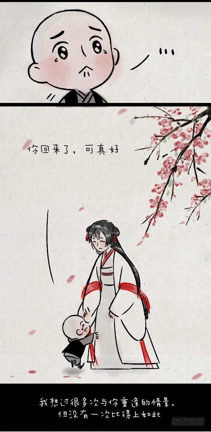 第一百四十一话 重逢-第141话