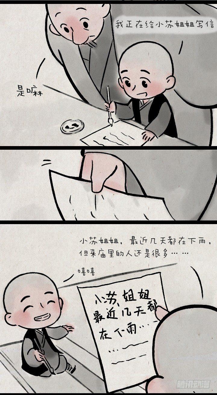 第一百四十一话 重逢-第141话