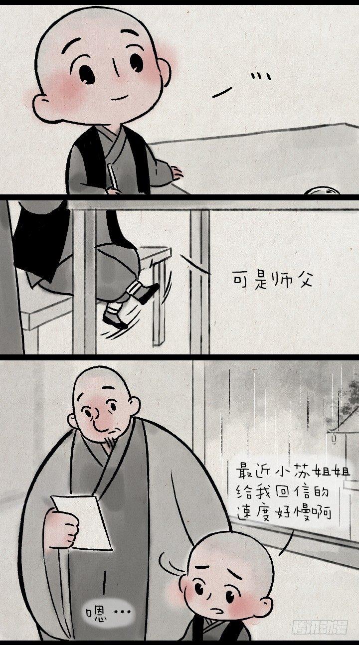 第一百四十一话 重逢-第141话