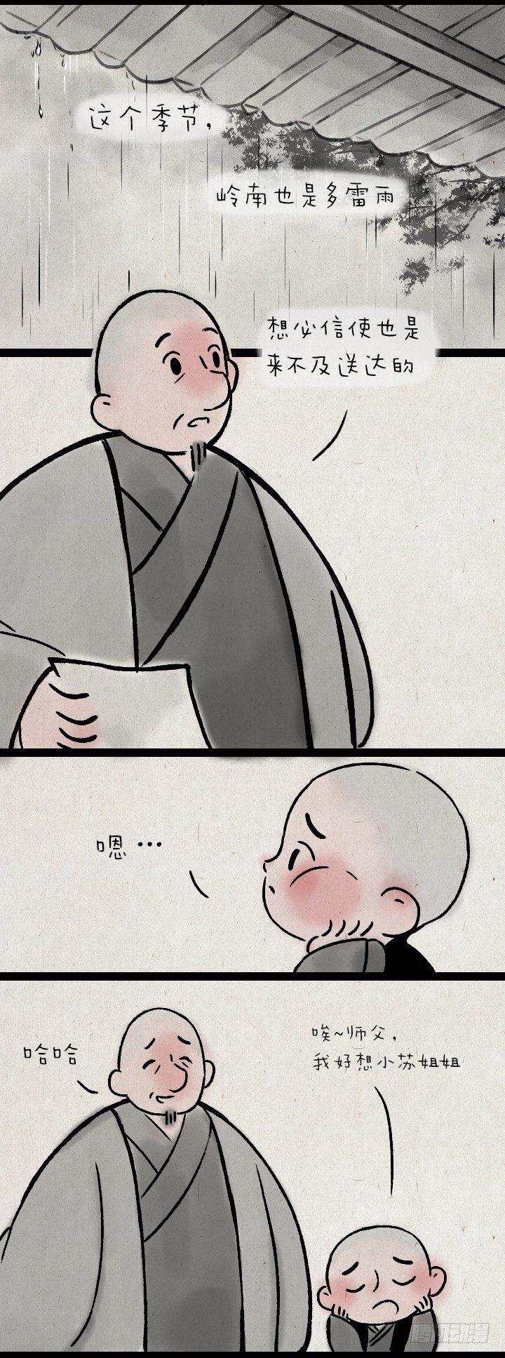 第一百四十一话 重逢-第141话