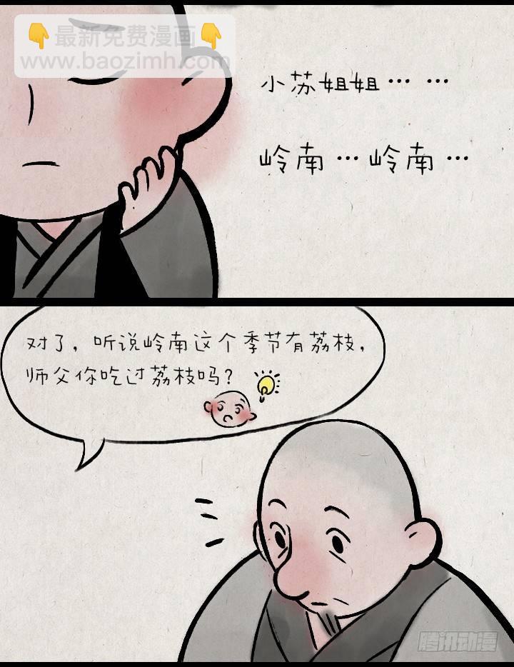 第一百四十一话 重逢-第141话