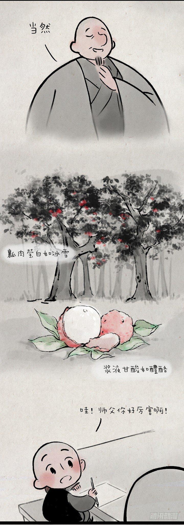 第一百四十一话 重逢-第141话