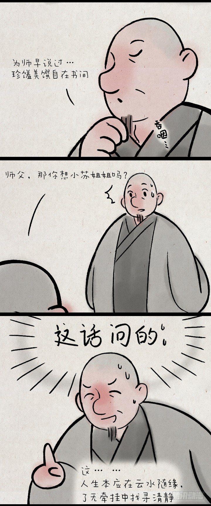 第一百四十一话 重逢-第141话