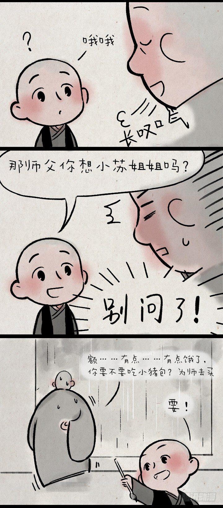 第一百四十一话 重逢-第141话