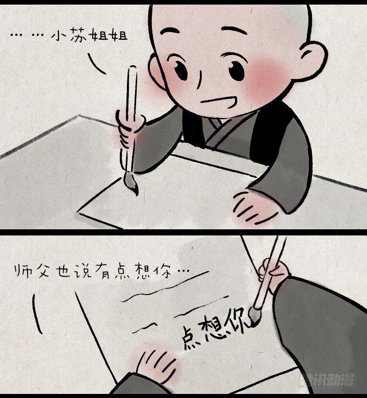 第一百四十一话 重逢-第141话
