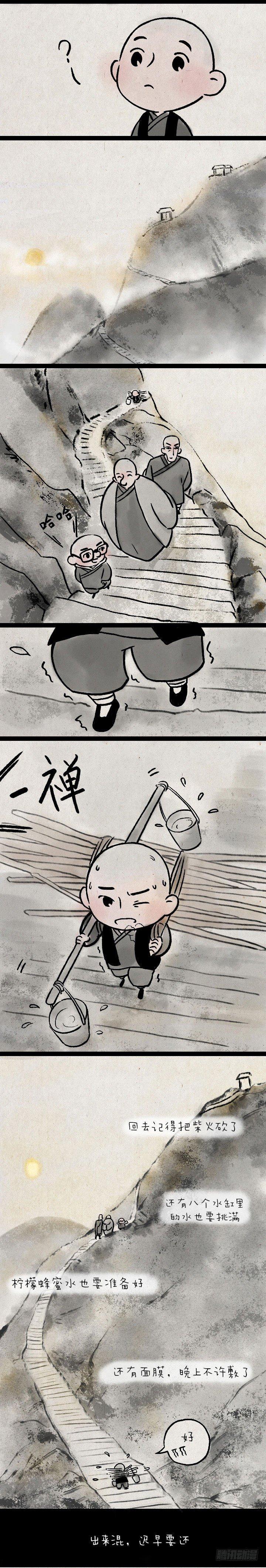 第一百四十三话 选美大赛-第143话