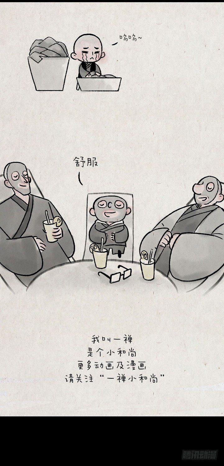 第一百四十三话 选美大赛-第143话
