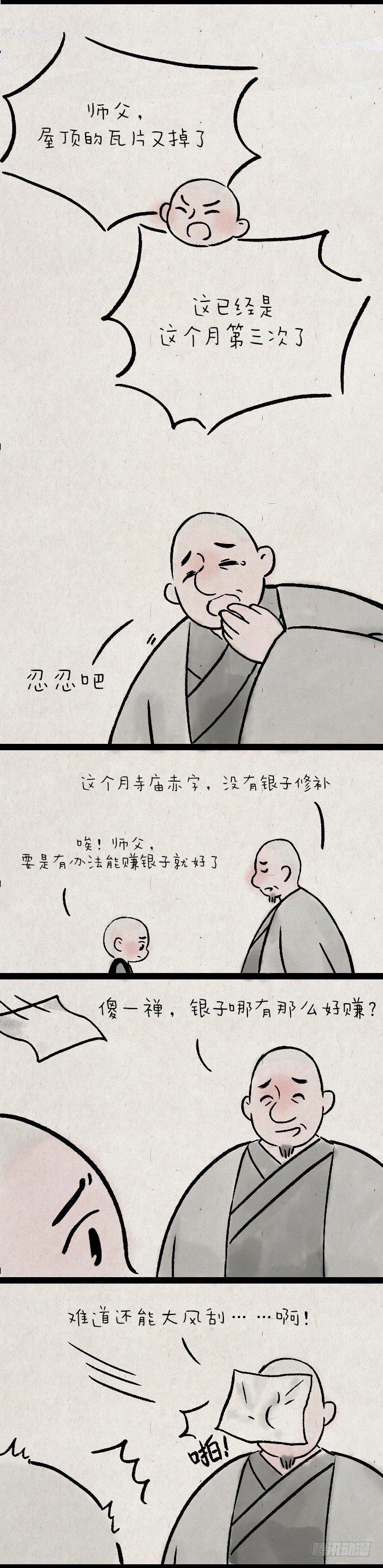 第一百四十三话 选美大赛-第143话