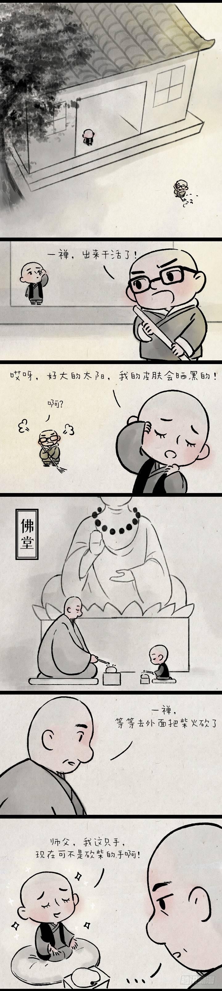 第一百四十三话 选美大赛-第143话