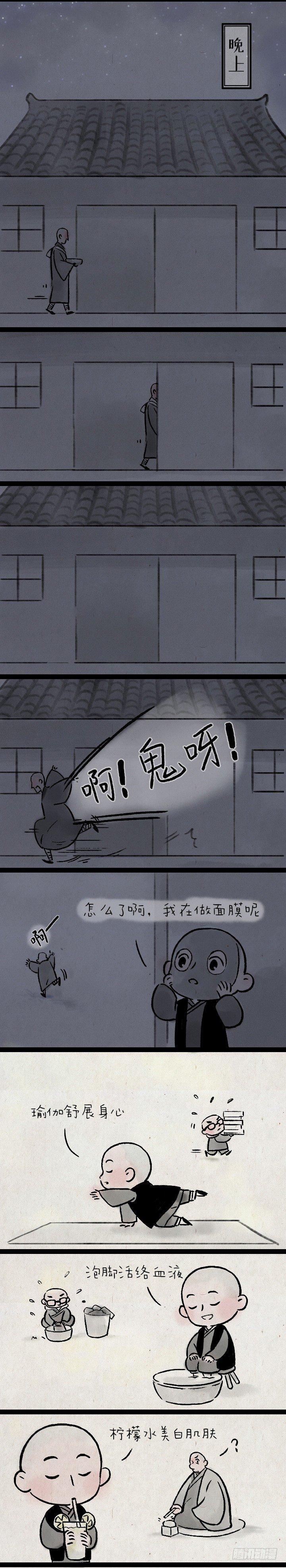 第一百四十三话 选美大赛-第143话