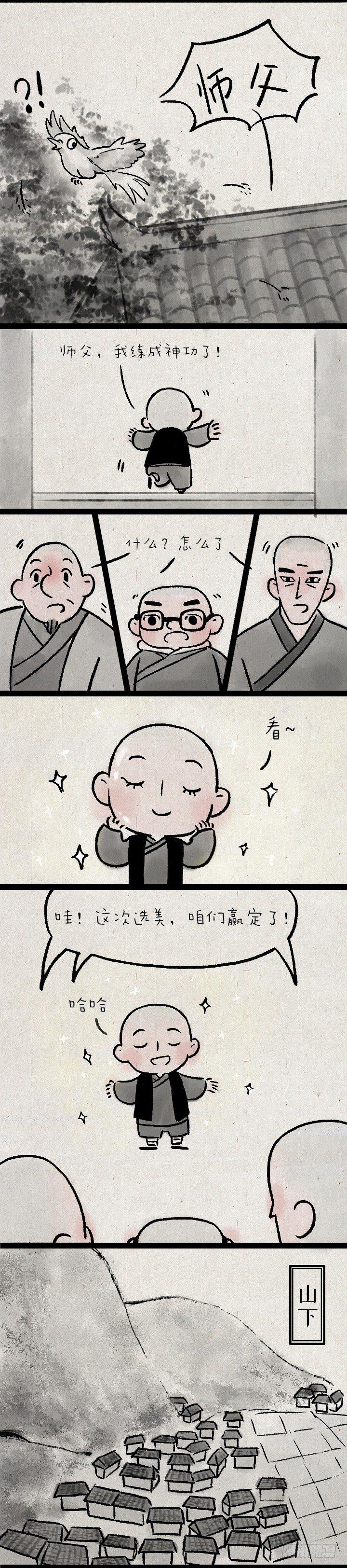 第一百四十三话 选美大赛-第143话