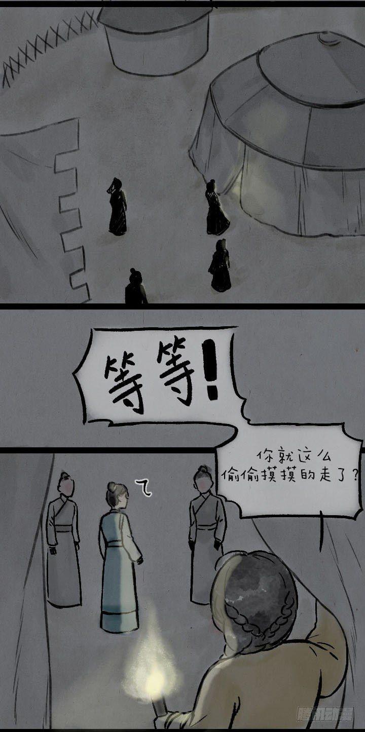 皇子和亲-第145话