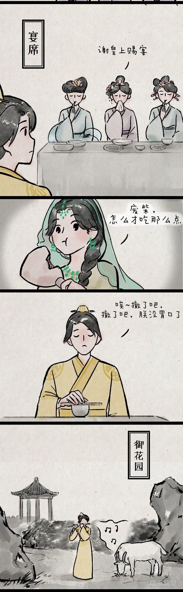 皇子和亲-第145话