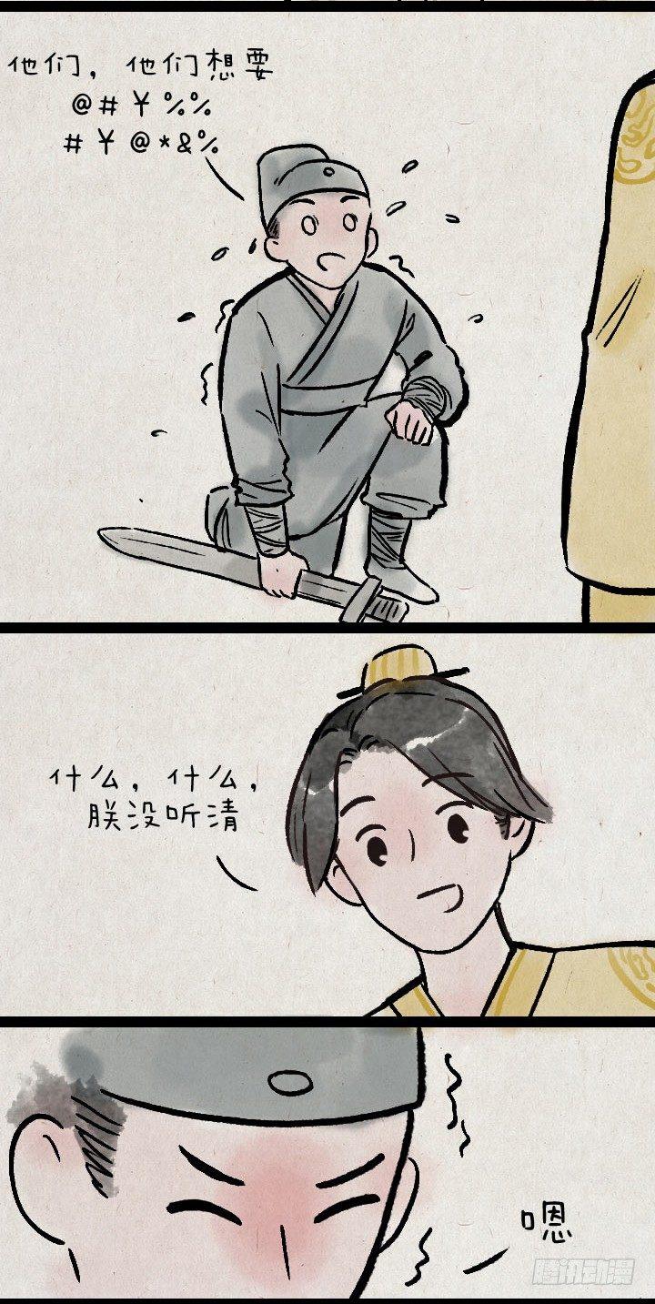 皇子和亲-第145话
