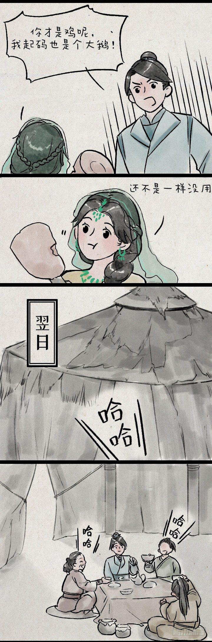 皇子和亲-第145话
