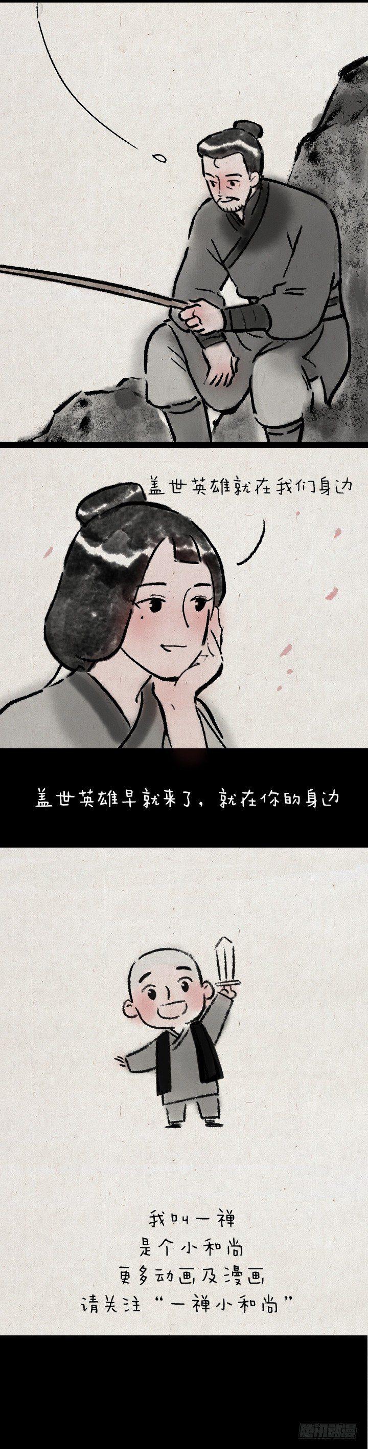 弦高-第147话