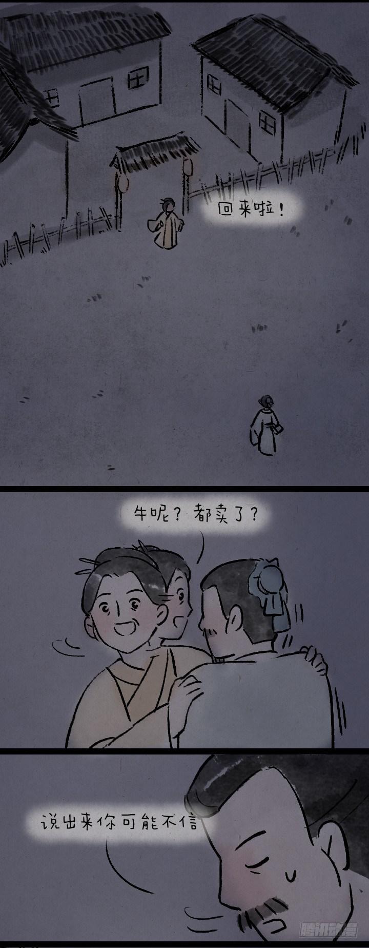 弦高-第147话