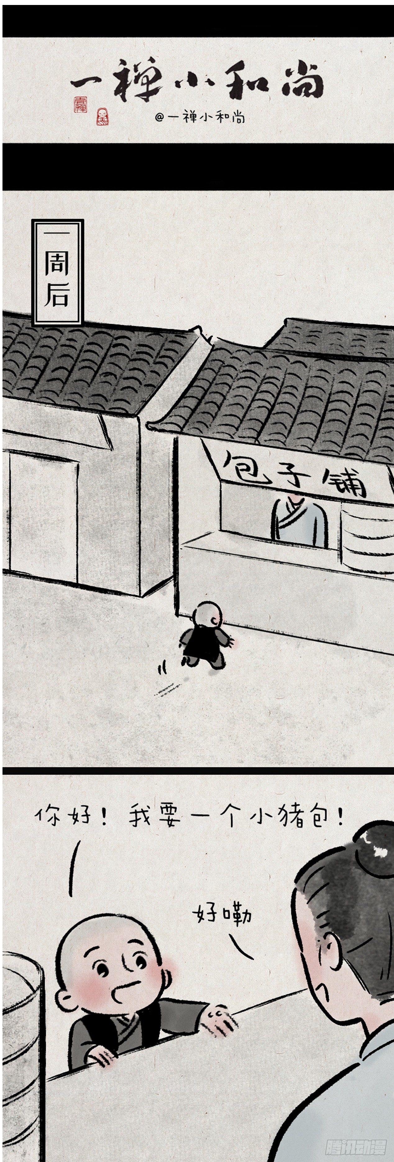 舞剑-第149话