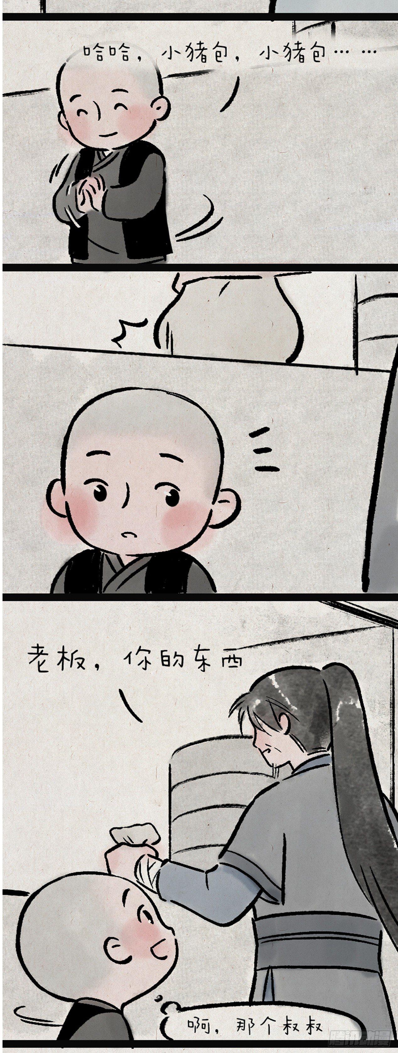 舞剑-第149话