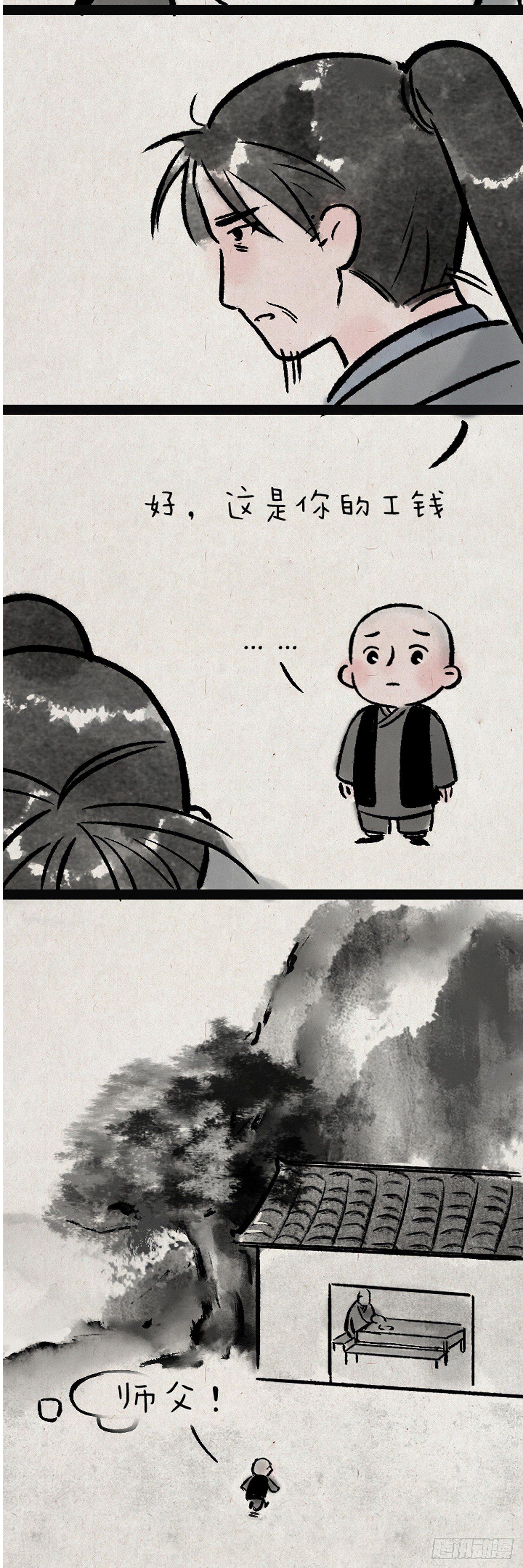 舞剑-第149话