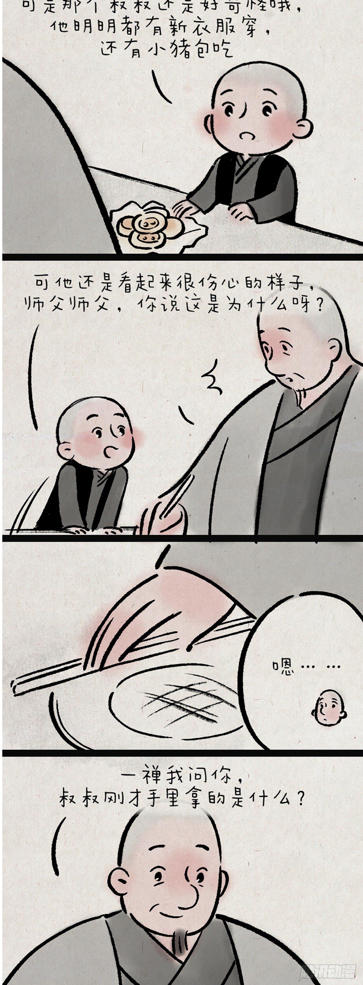 舞剑-第149话