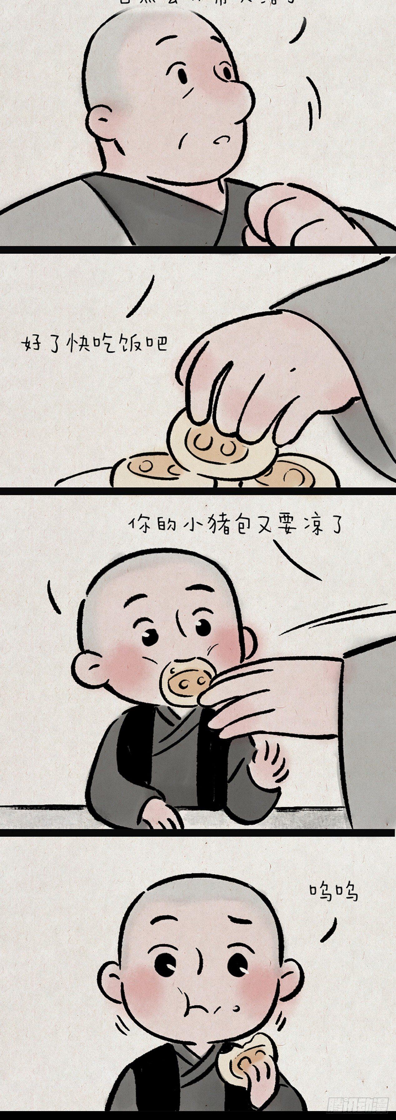 舞剑-第149话