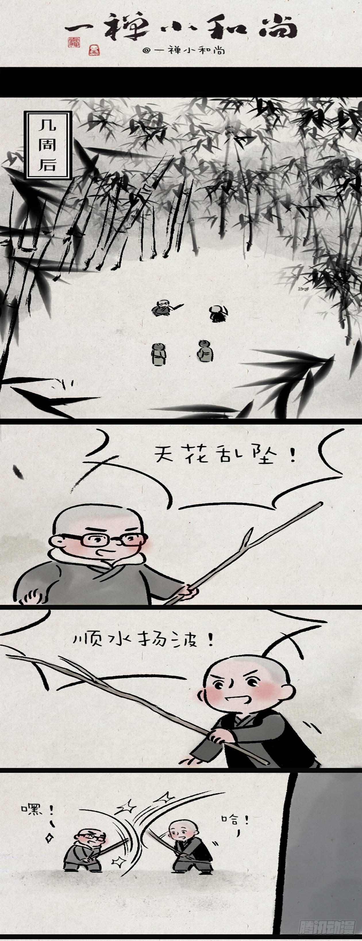 舞剑-第149话