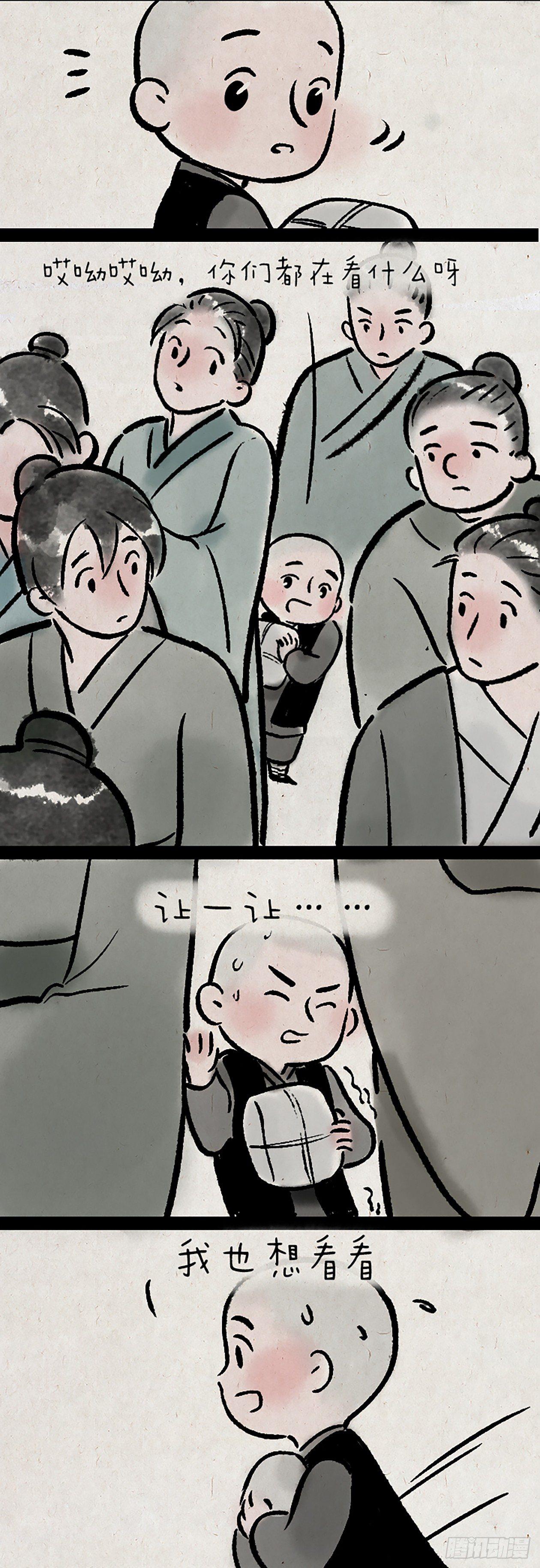 舞剑-第149话