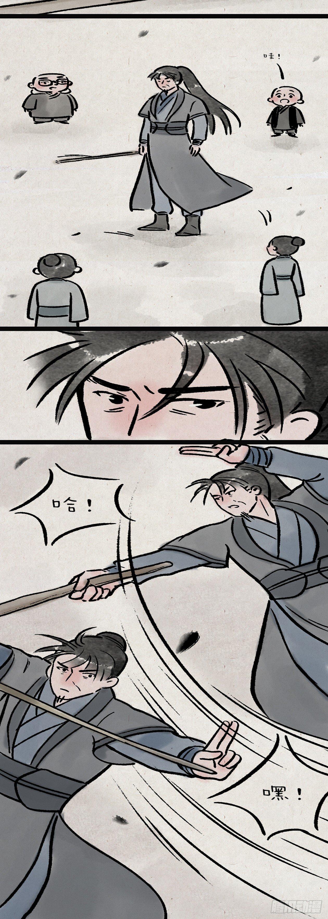 舞剑-第149话