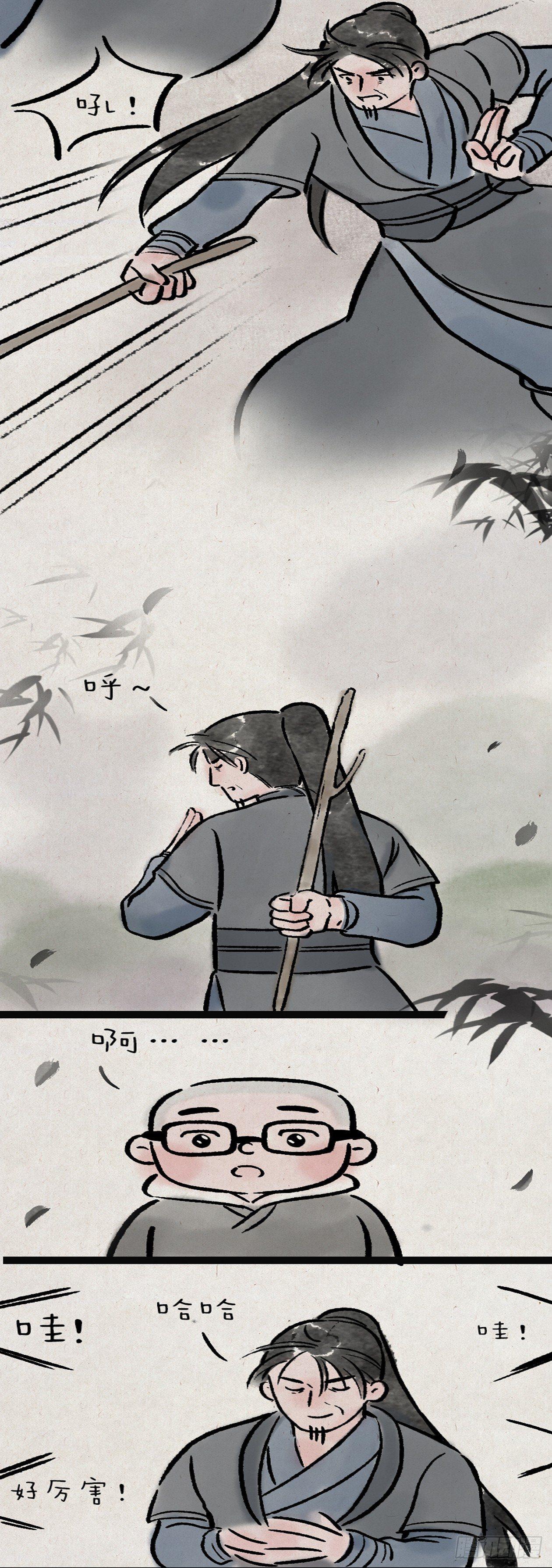 舞剑-第149话