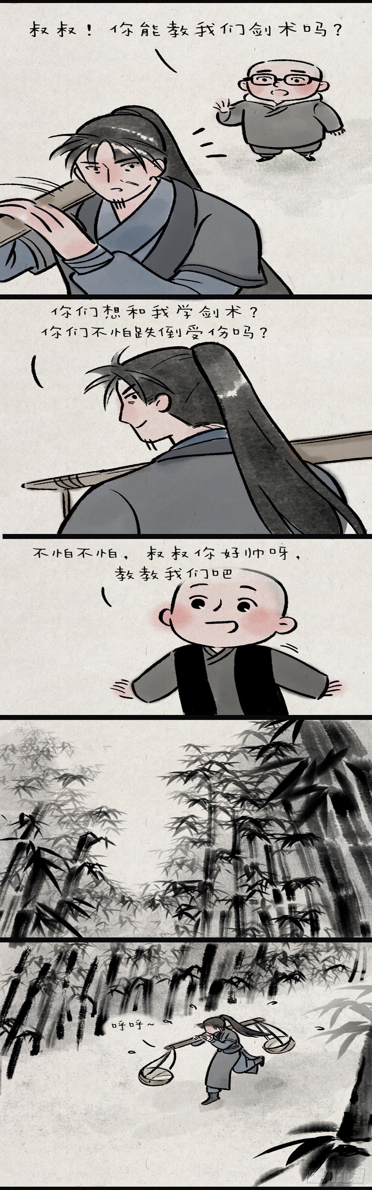 舞剑-第149话