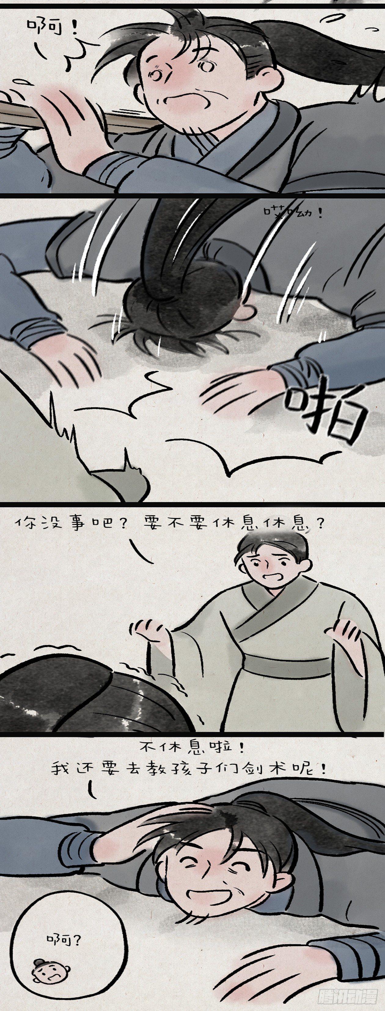 舞剑-第149话