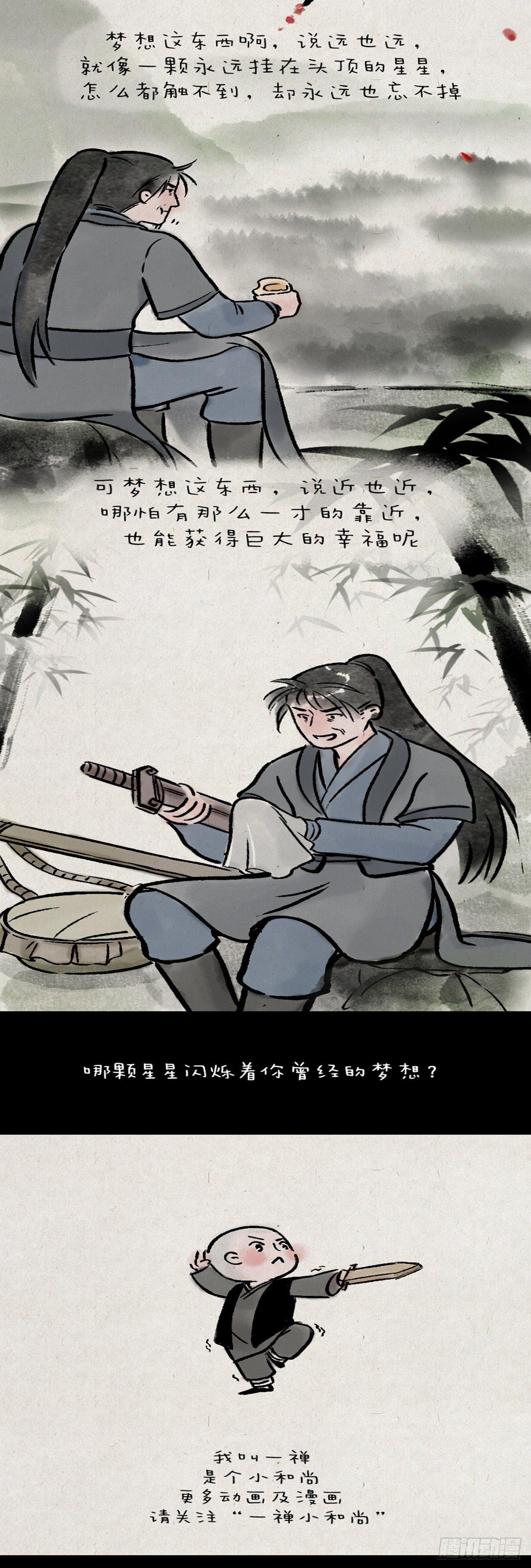 舞剑-第149话